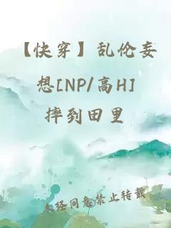【快穿】亂倫妄想[NP/高H]