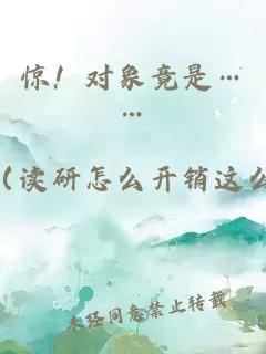 驚！對象竟是……