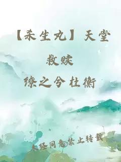 【殺生丸】天堂救贖