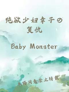 純欲少婦幸子の復(fù)仇