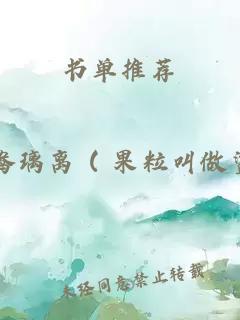 書單推薦